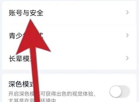 愛奇藝賬號怎么設置多人同時登錄