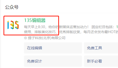 135編輯器手機(jī)上怎么用