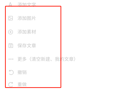 135編輯器手機(jī)上怎么用