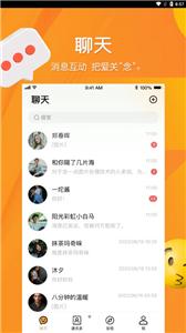 手機聊天軟件有哪些