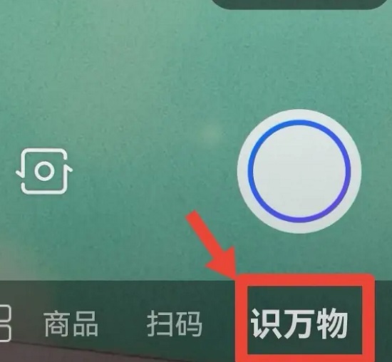百度識(shí)圖怎么查是不是網(wǎng)圖