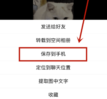 動(dòng)感相冊(cè)怎么保存到手機(jī)相冊(cè)里面