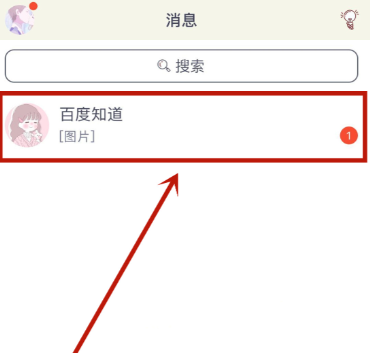 動(dòng)感相冊(cè)怎么保存到手機(jī)相冊(cè)里面