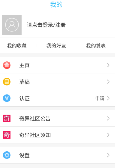 奇異社區(qū)網絡連接異常