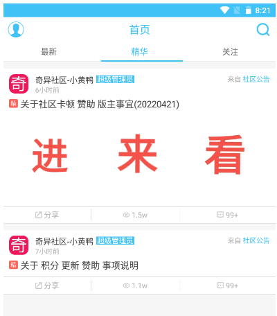 奇異社區(qū)怎么升級所在用戶組