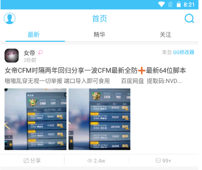 奇異社區(qū)怎么升級所在用戶組