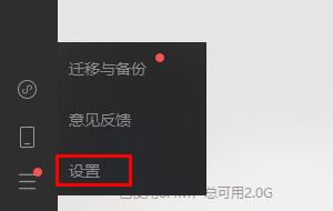電腦版微信怎么設(shè)置中文