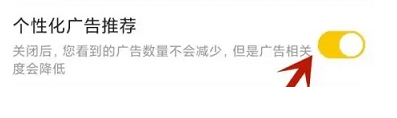 悅讀小說怎么去廣告