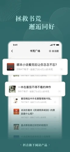 免費的閱讀軟件