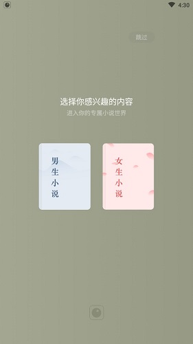 免費的閱讀軟件