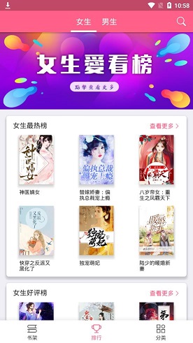 免費的閱讀軟件