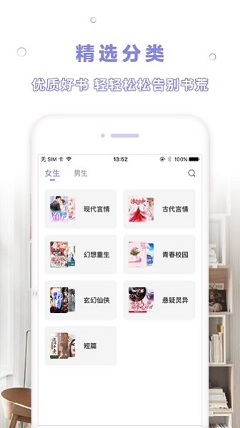 免費的閱讀軟件