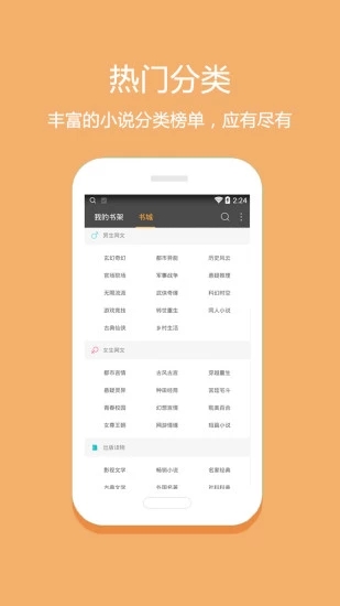 免費的閱讀軟件