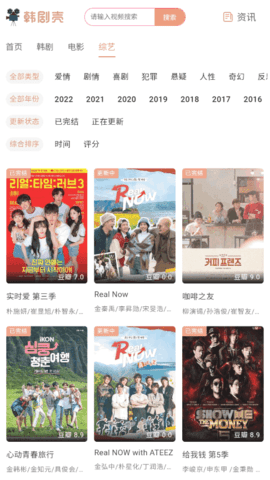 韓劇在哪個(gè)軟件可以看