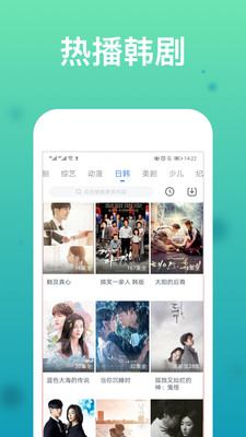 韓劇在哪個(gè)軟件可以看