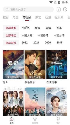 韓劇在哪個(gè)軟件可以看