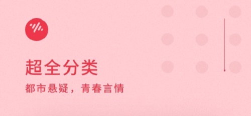 聽書軟件哪個好聽而且免費