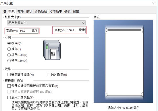 免費(fèi)的條碼標(biāo)簽打印軟件有哪些