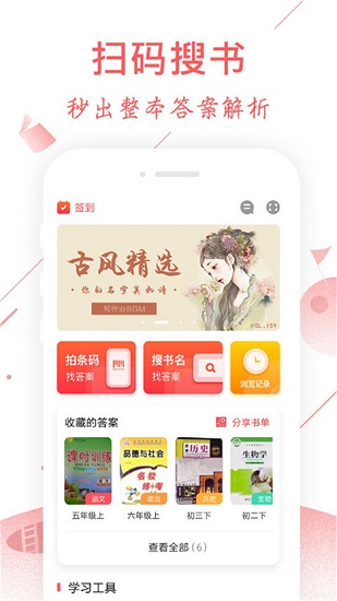 拍照找題軟件有哪些