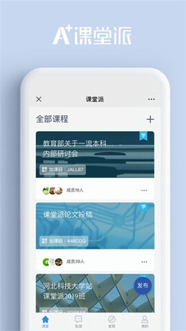 拍照找題軟件有哪些