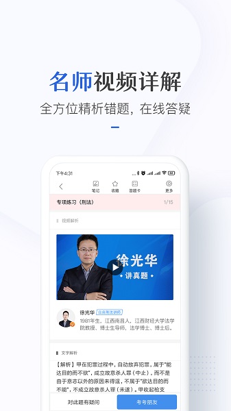 拍照找題軟件有哪些