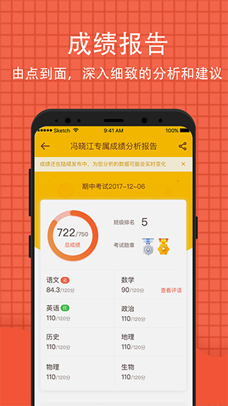 拍照找題軟件有哪些