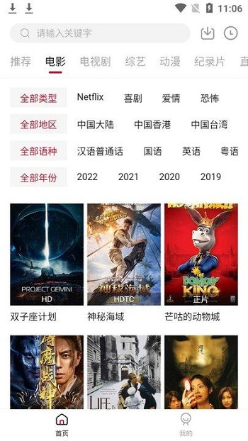 手機(jī)什么播放器看電影免費(fèi)