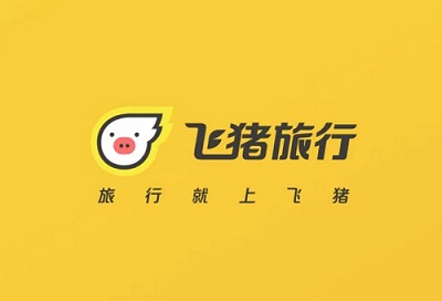 飛豬旅行可靠嗎