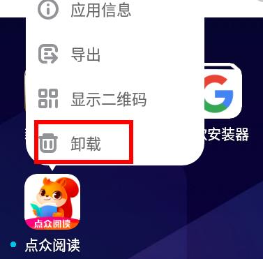 點(diǎn)眾閱讀怎么刪除