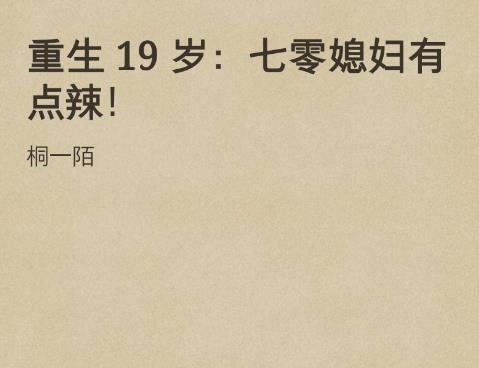 掌閱app怎么返回書架