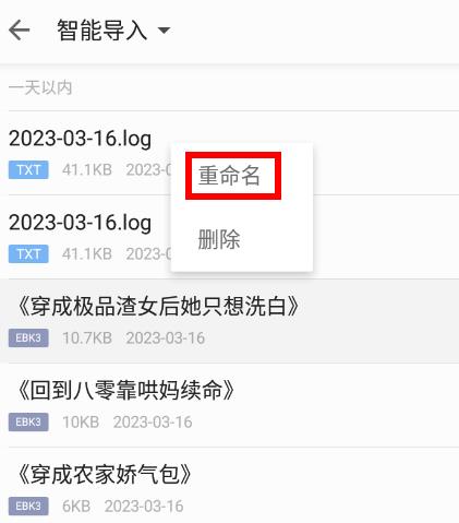 掌閱怎么改書(shū)名