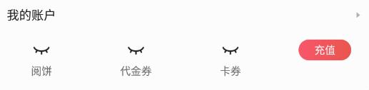 掌閱怎么取消自動續費會員