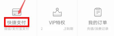 掌閱怎么取消自動續費會員