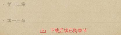 掌閱怎么下載小說到本地