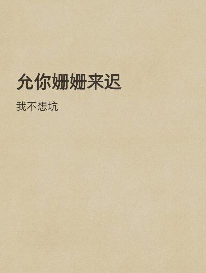 掌閱怎么下載小說到本地
