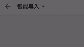 掌閱怎么導入電子書