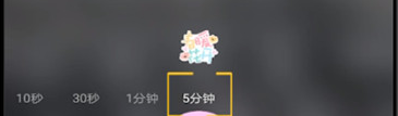 甜顏相機怎么拍長視頻
