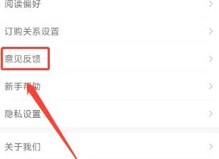 點(diǎn)眾閱讀怎么退款