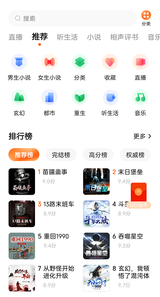 番茄暢聽怎么看電子書