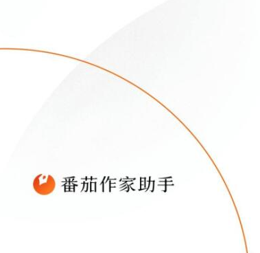 番茄暢聽怎么寫小說