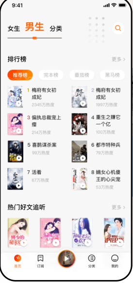 番茄暢聽(tīng)怎么改變聲音