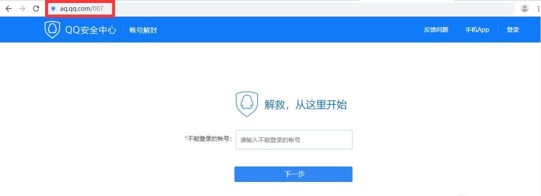 如何解決qq號被凍?