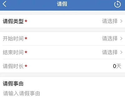 企業(yè)微信請假怎么撤回流程