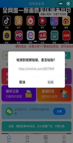小紅書保存無水印圖片教程
