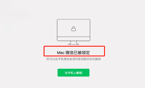微信鎖定功能怎么設置