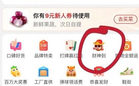 淘特怎么邀請(qǐng)新客戶賺錢2023
