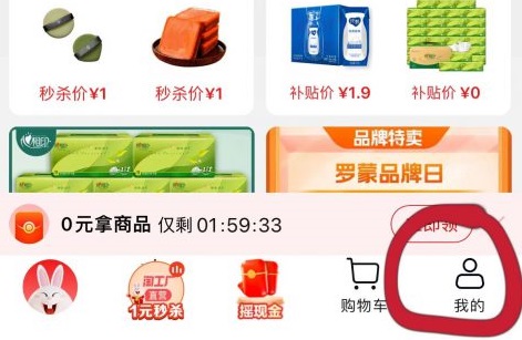 淘特怎么邀請(qǐng)新客戶賺錢2023