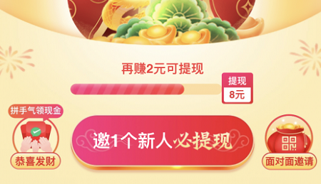 淘特怎么邀請(qǐng)新客戶賺錢2023
