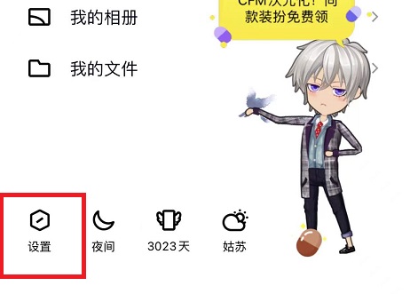 qq黑名單位置及恢復(fù)方法