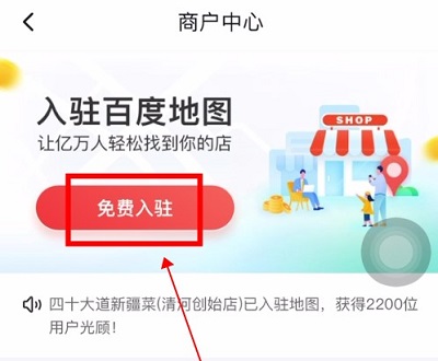 百度地圖怎么添加自己的店鋪位置